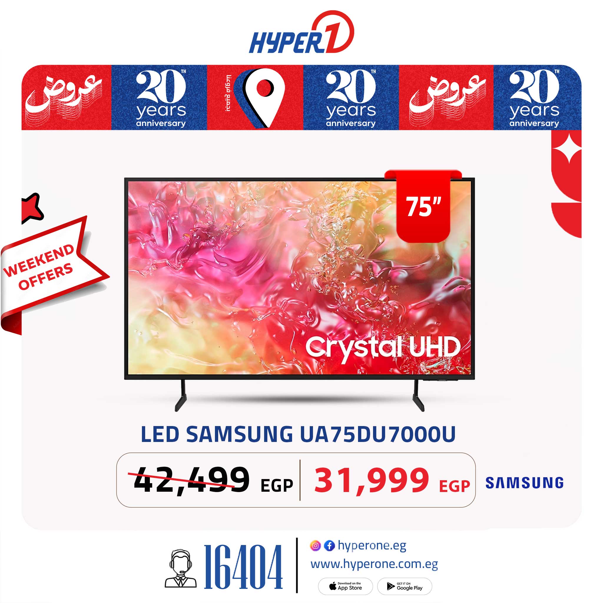 hyper-one offers from 31may to 1may 2025 عروض هايبر وان من 31 مايو حتى 1 مايو 2025 صفحة رقم 7